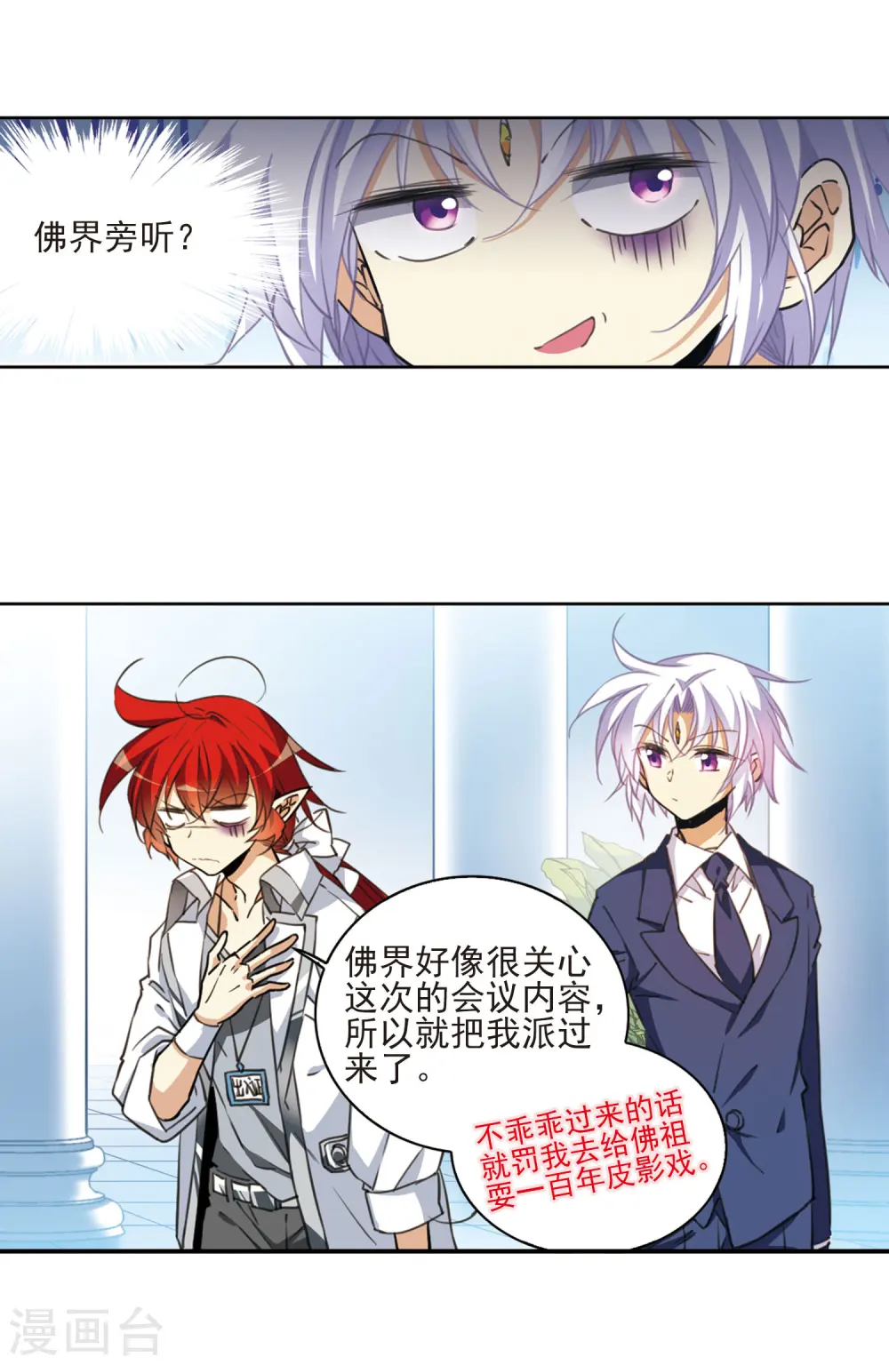第396话 黑蛇洞三公子13