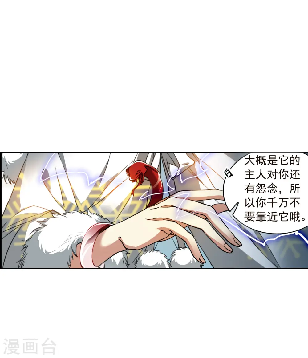 第2季130话 入昆仑215