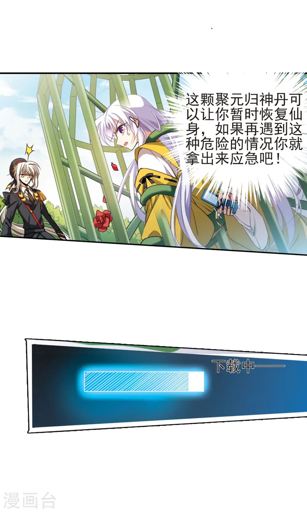 第371话 显现真身！26