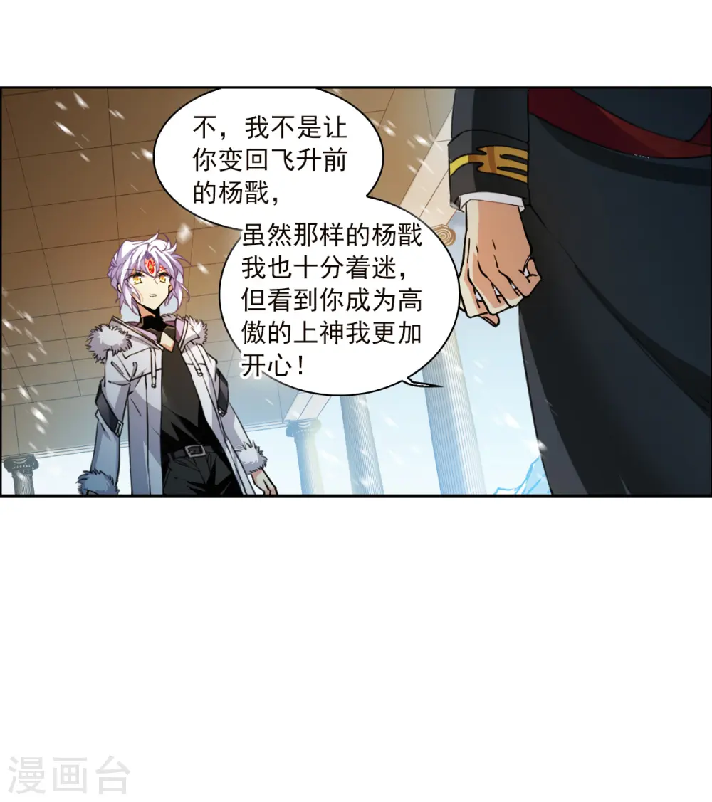 第2季130话 入昆仑225