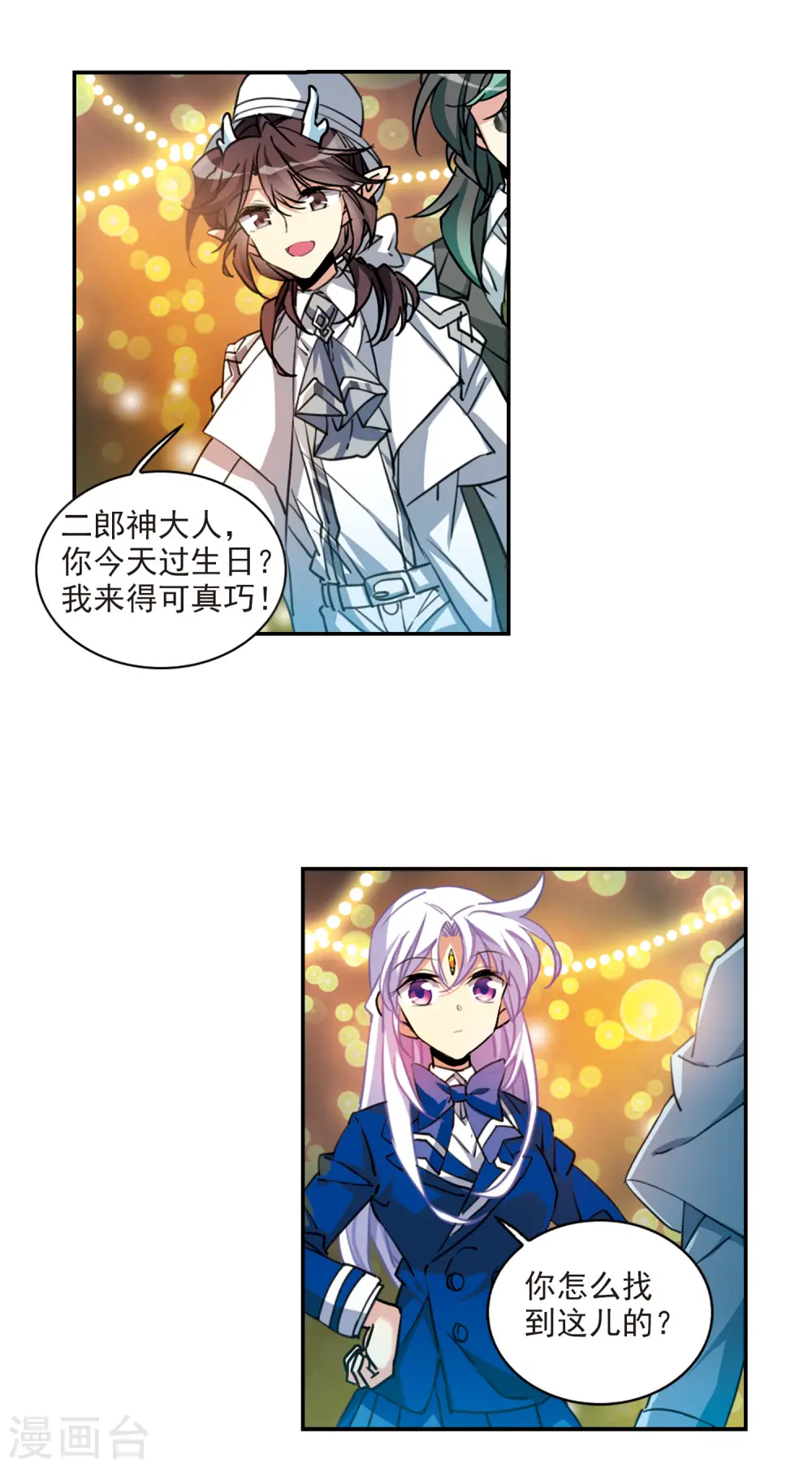 第2季111话 得知真相18