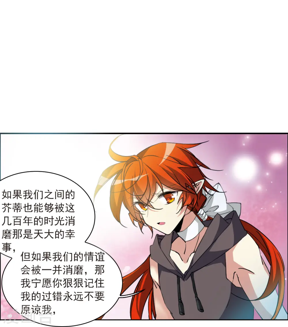 第2季127话 凡人命运226