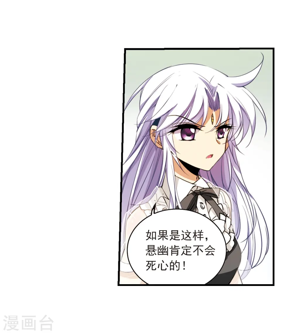 第259话 长生15