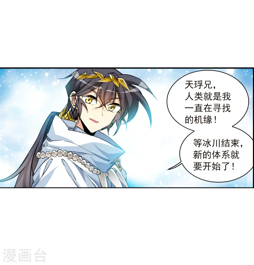第2季139话 冰河往事223
