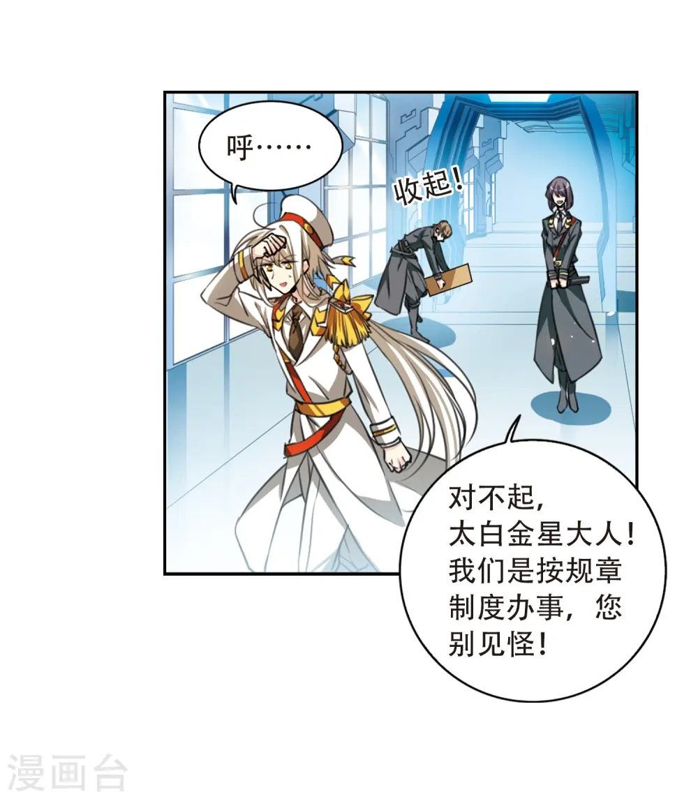 第427话 诡网织局25