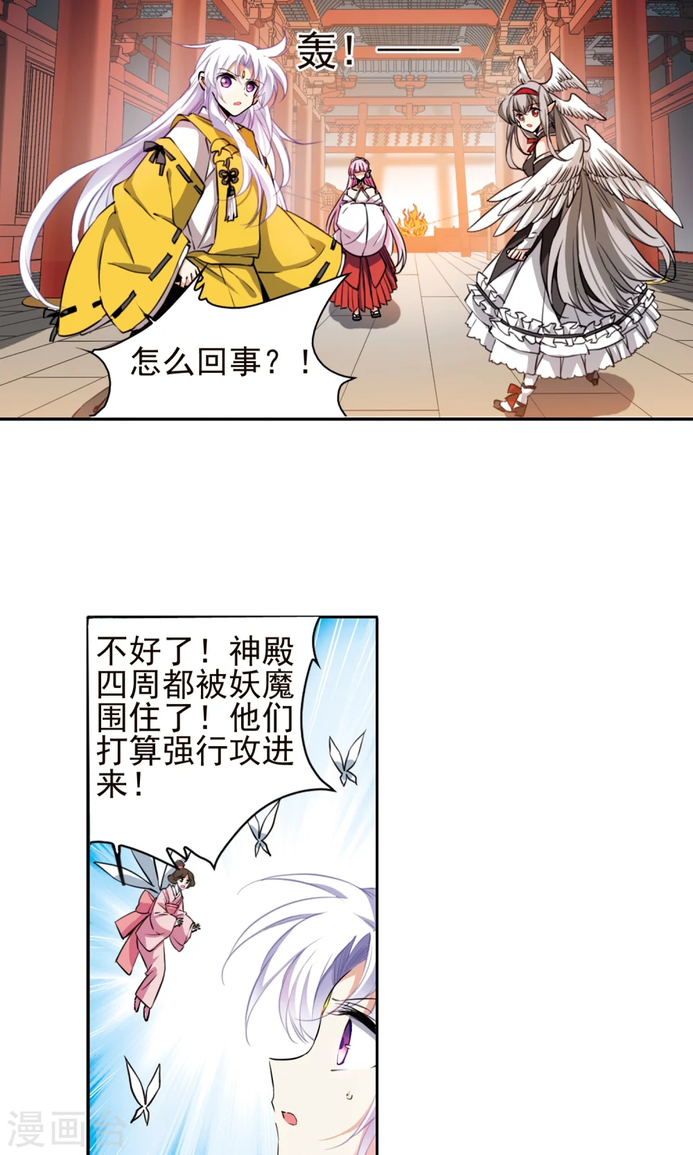 第368话 祭灵天眼14