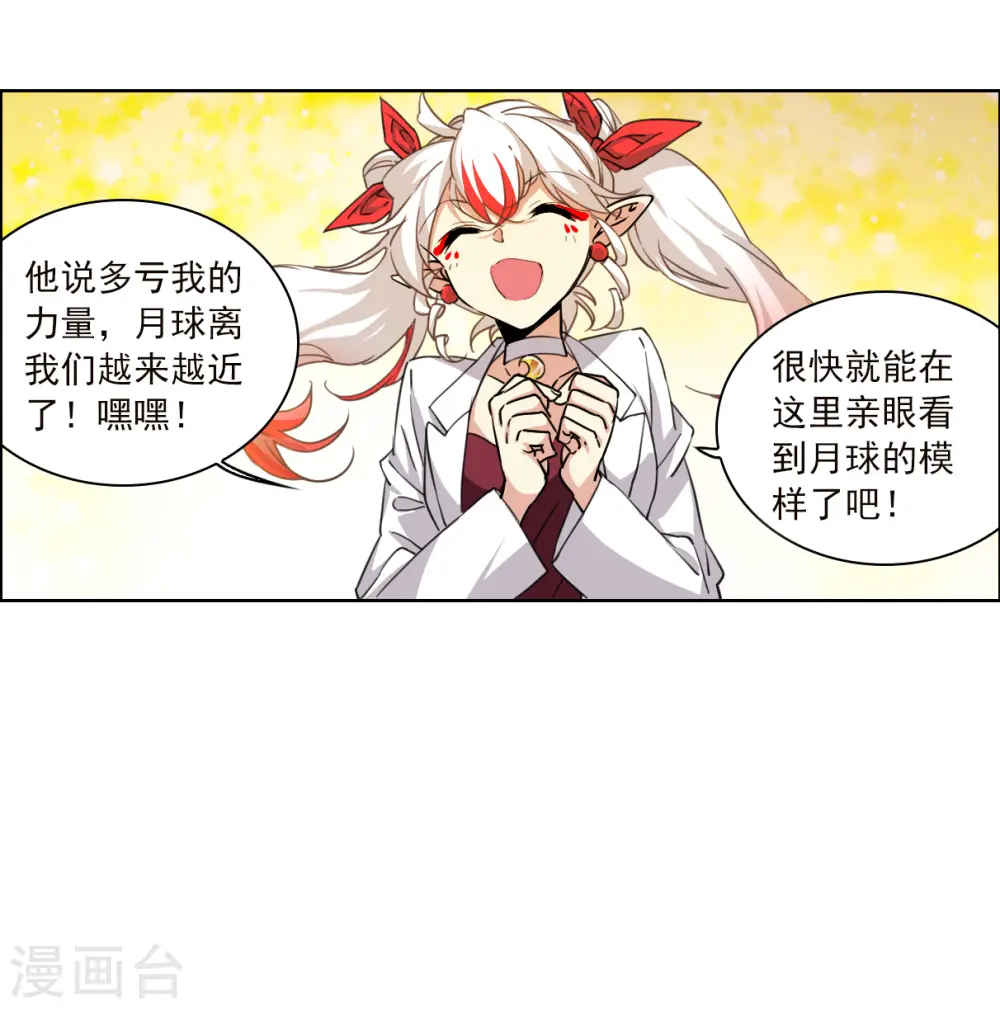 第2季133话 拔除心魔233