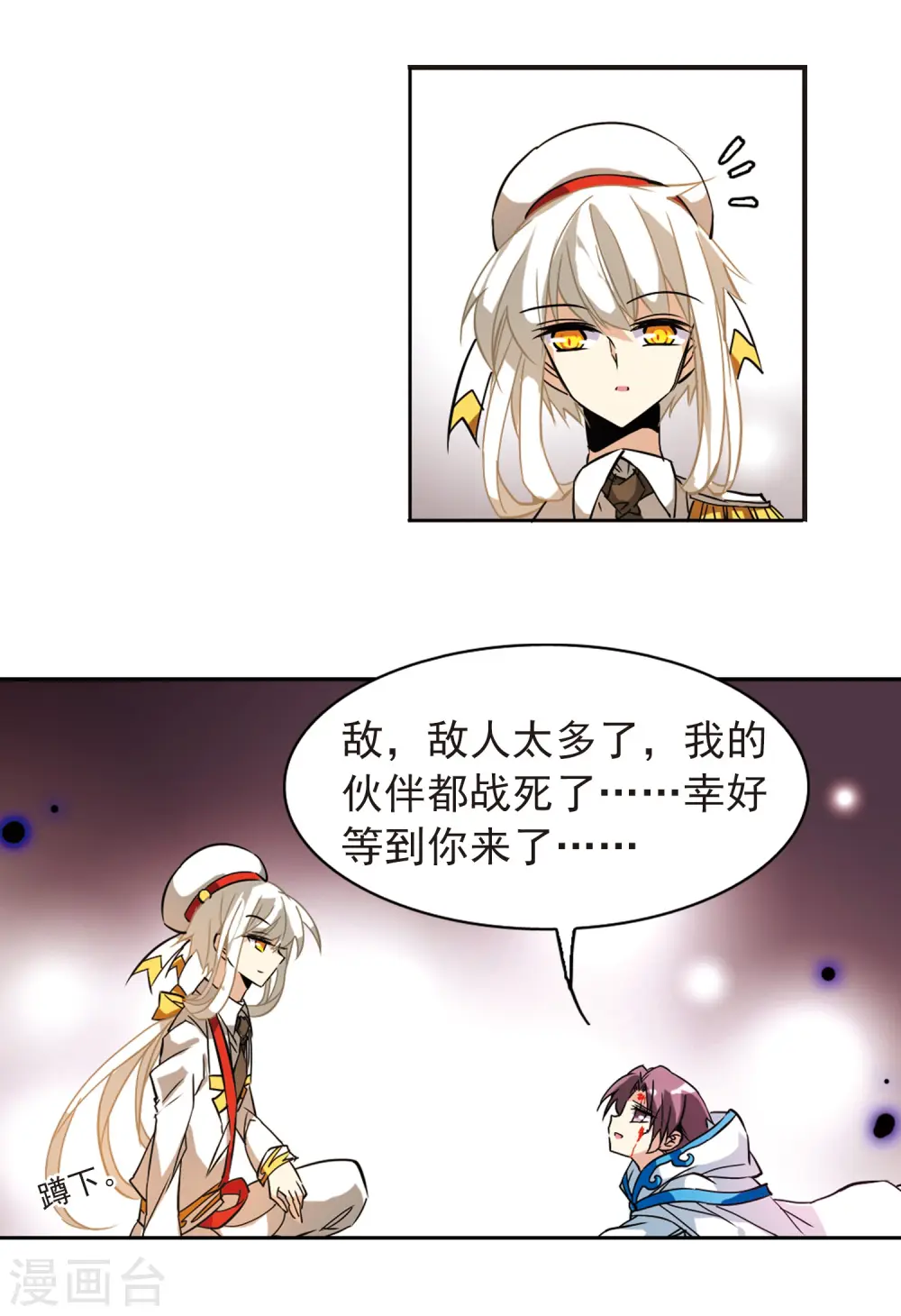第101话 另有目的5