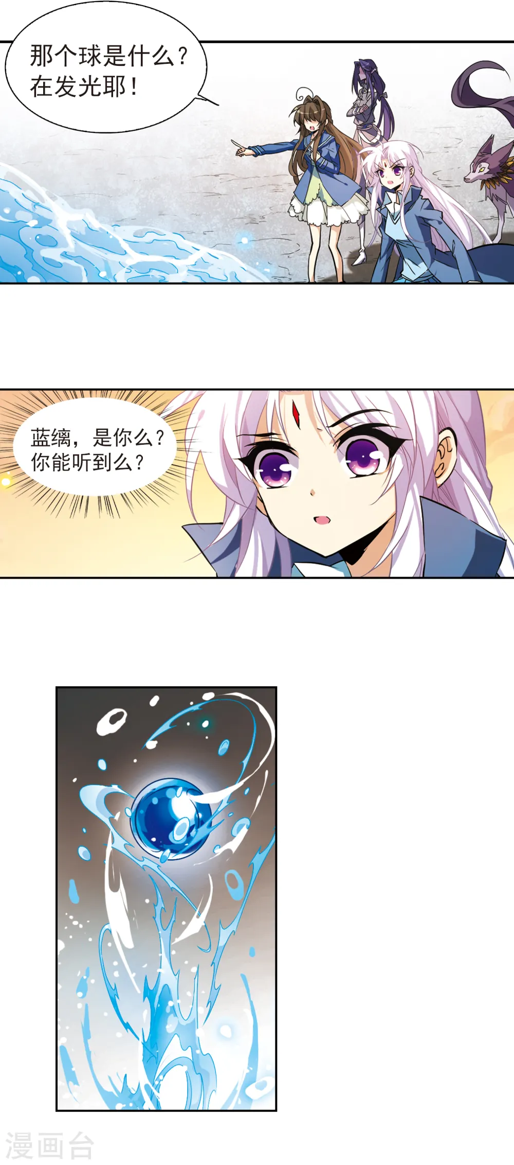 第120话 重生之海7