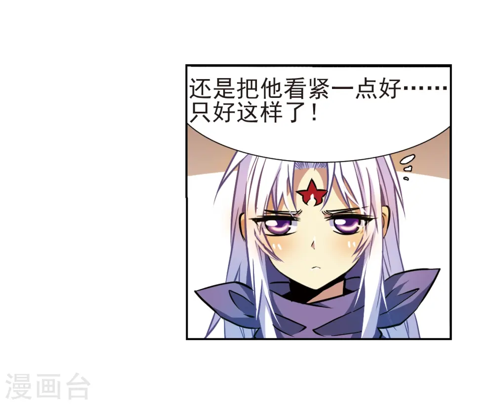 第31话 悟空,失忆了?27