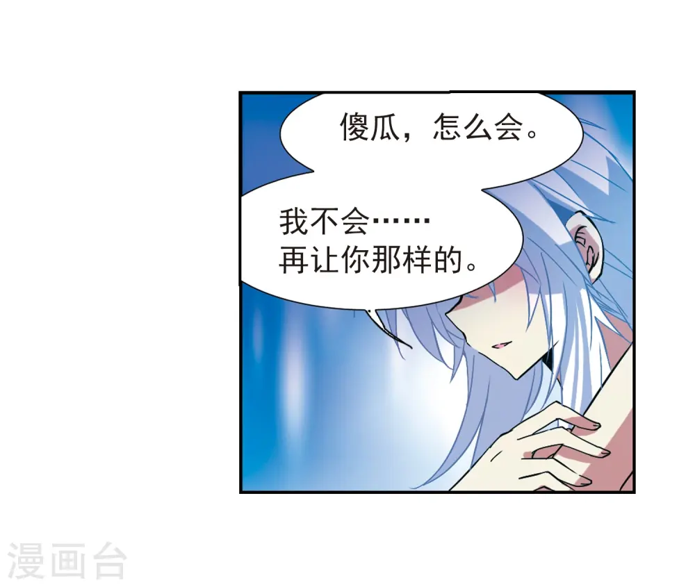 第58话 隐瞒27