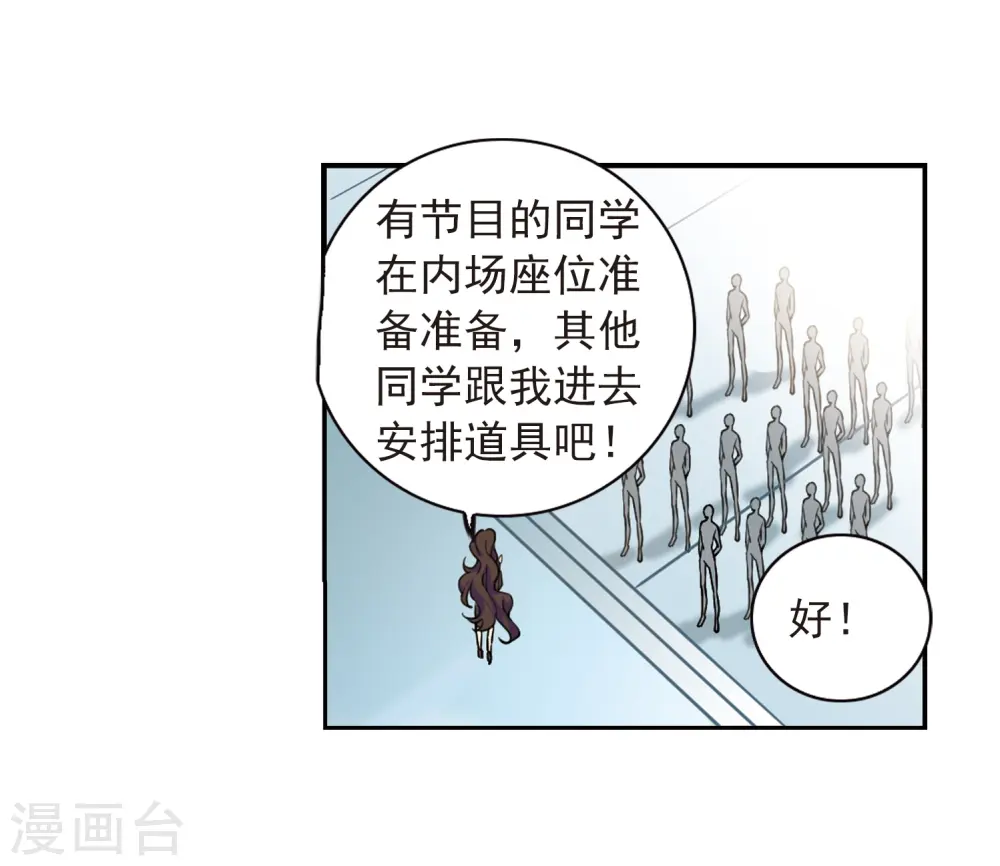 第285话 会场的少年24