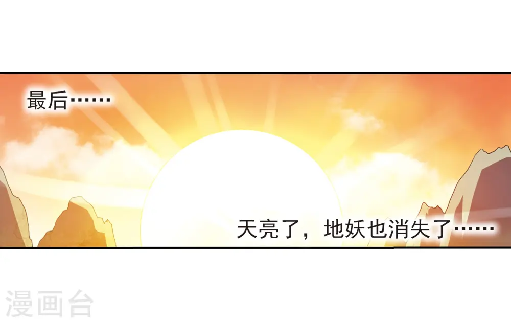 第11话 地妖32