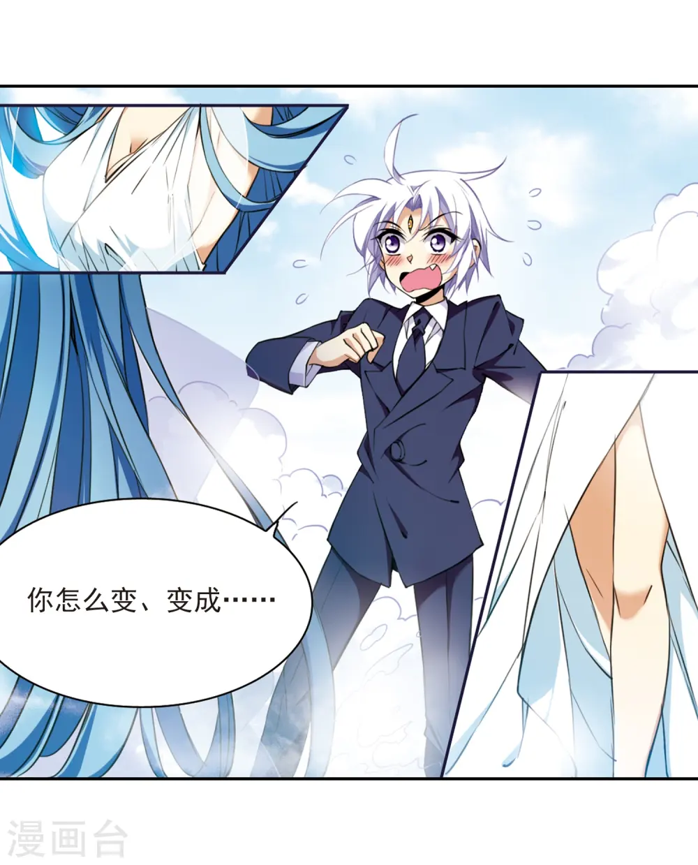 第224话 天宫的蓝龙18