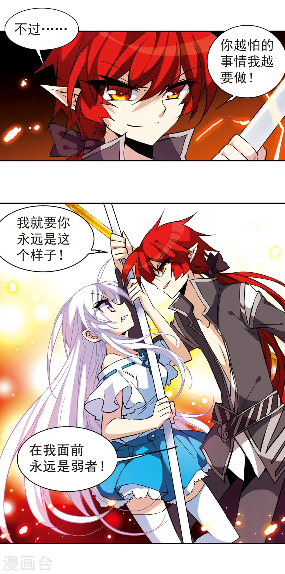 第96话 戏言7