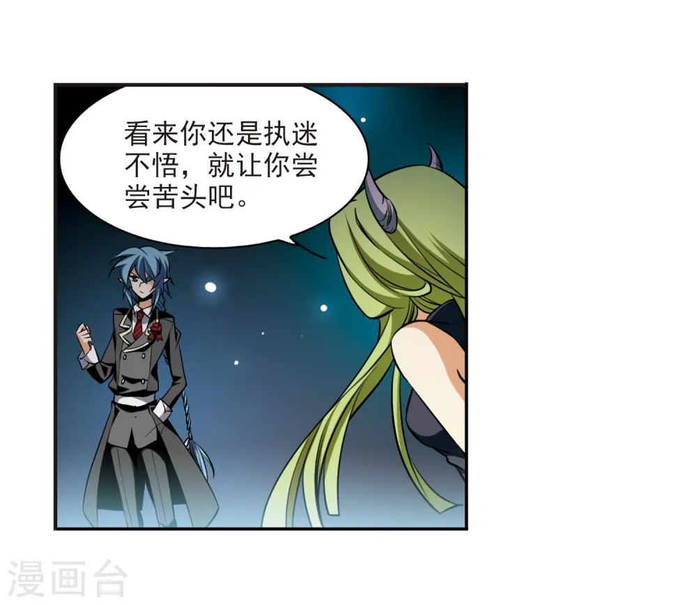 第190话 嫉妒的心28