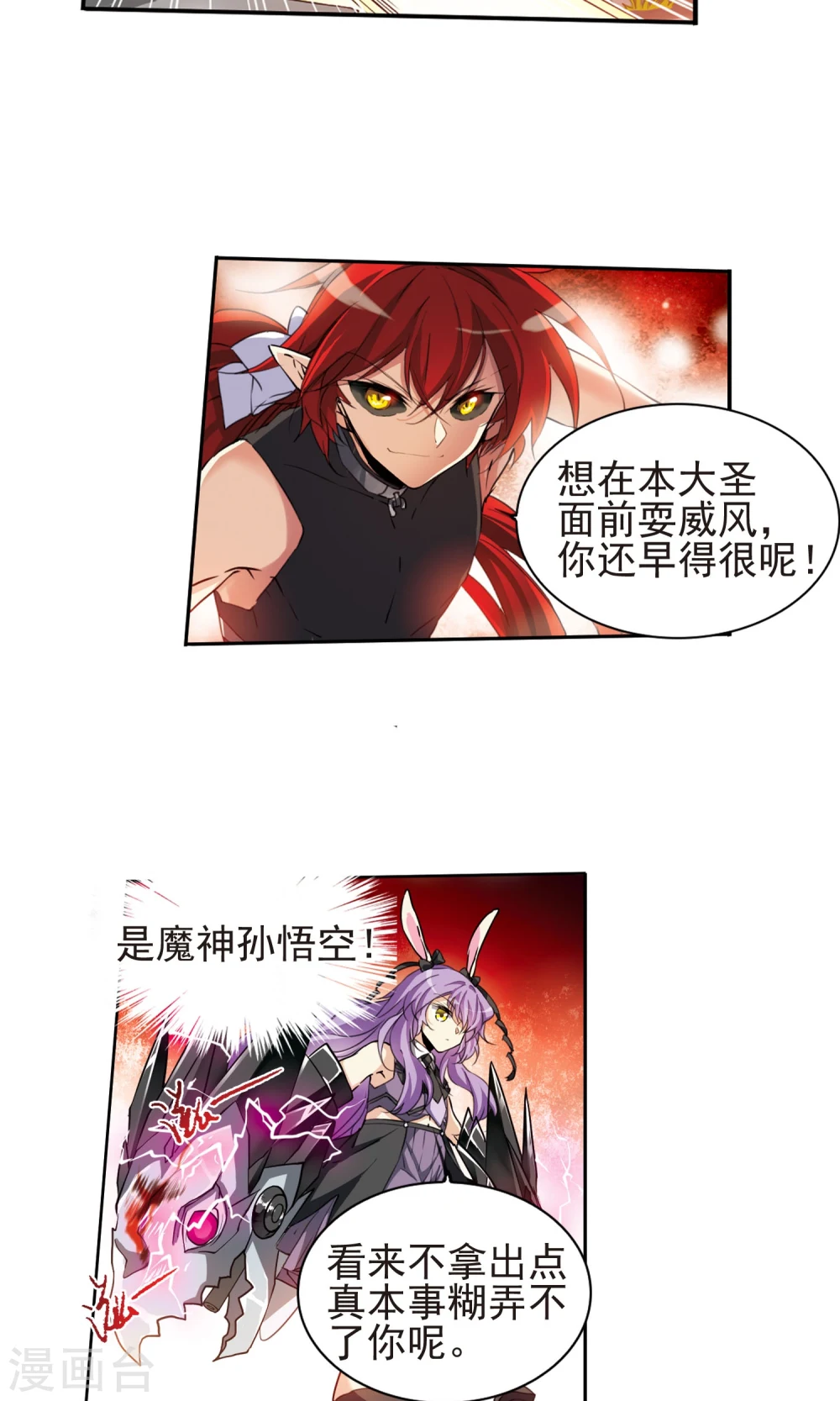 第375话 本格之战216