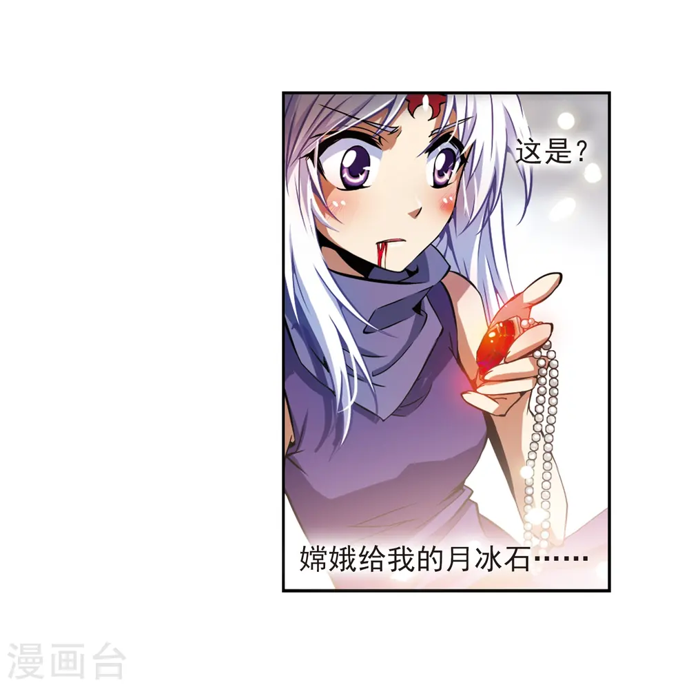 第28话 喜欢我吧5