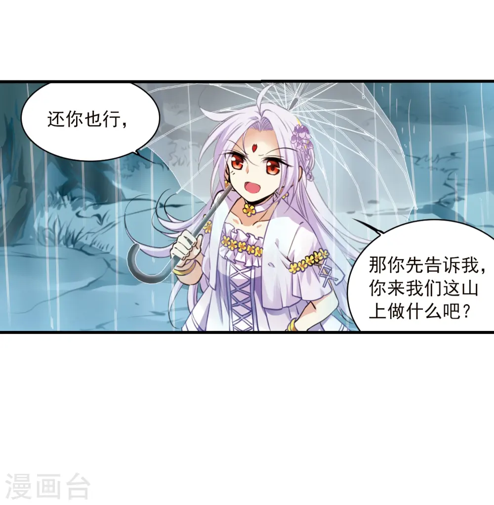 第345话 炸山伤驴127