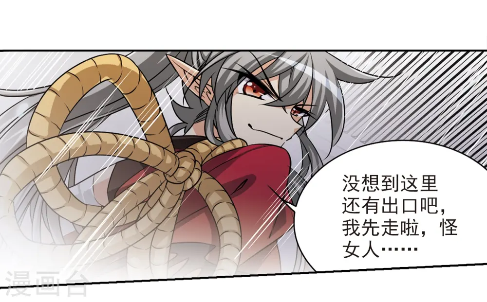 第194话 深渊33