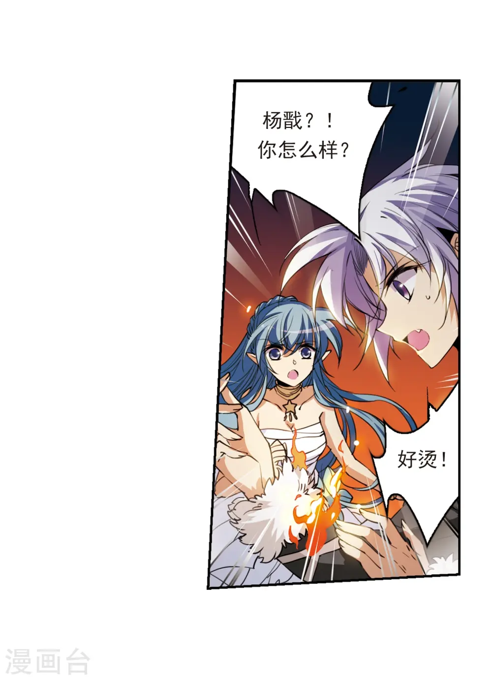 第236话 天降奇兵222