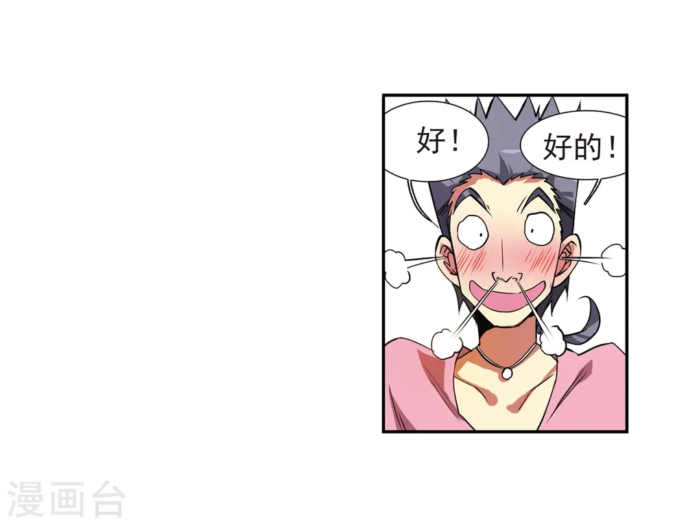第70话 阴谋18