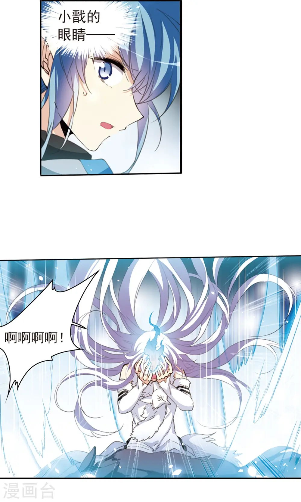 第389话 异动之眸220