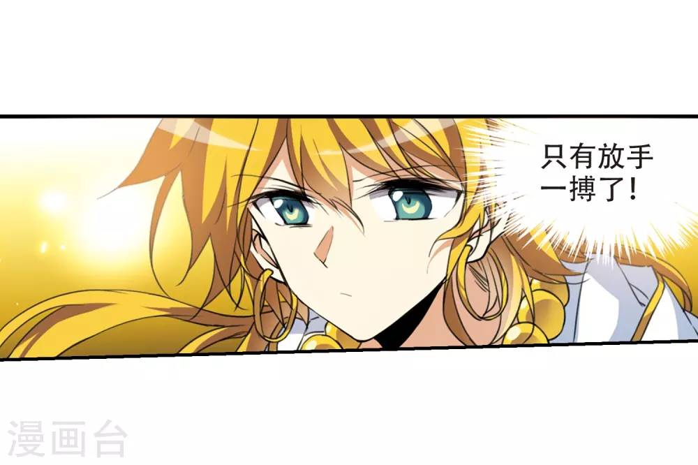 第437话 帝祖协约214