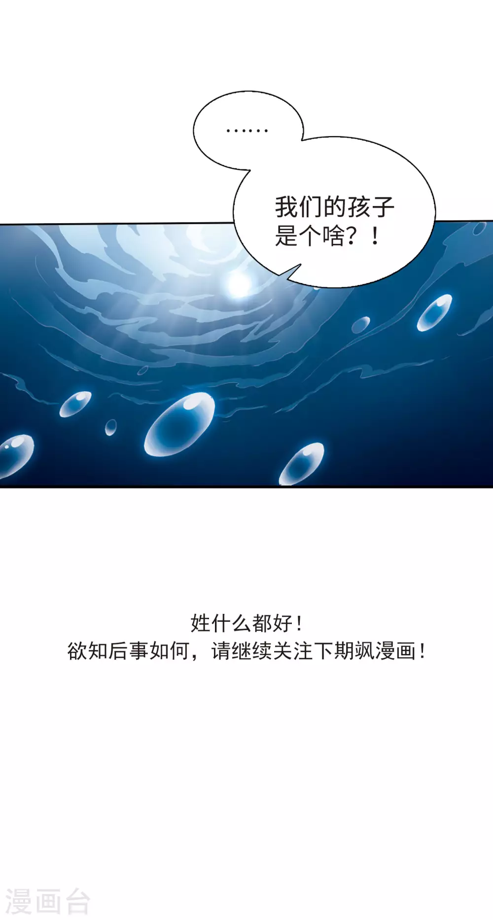 第2季10话 带你回家244