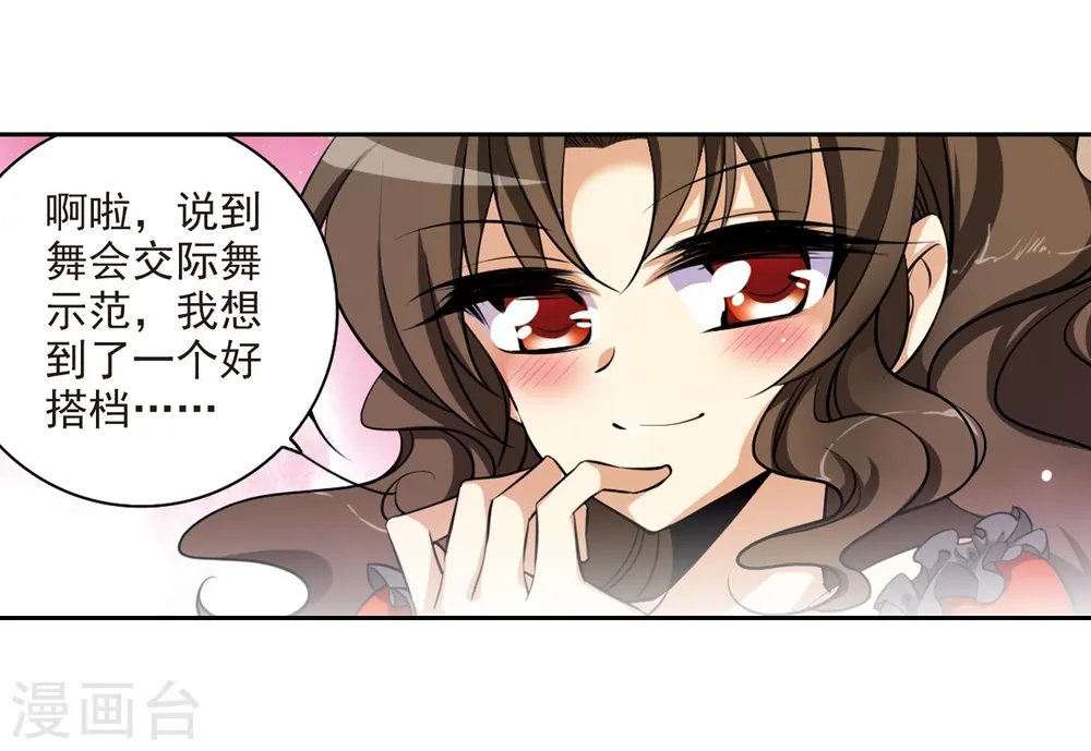 第186话 蓝缡的好？8