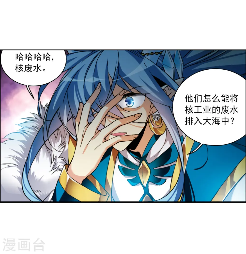 第2季155话 血月冥力331