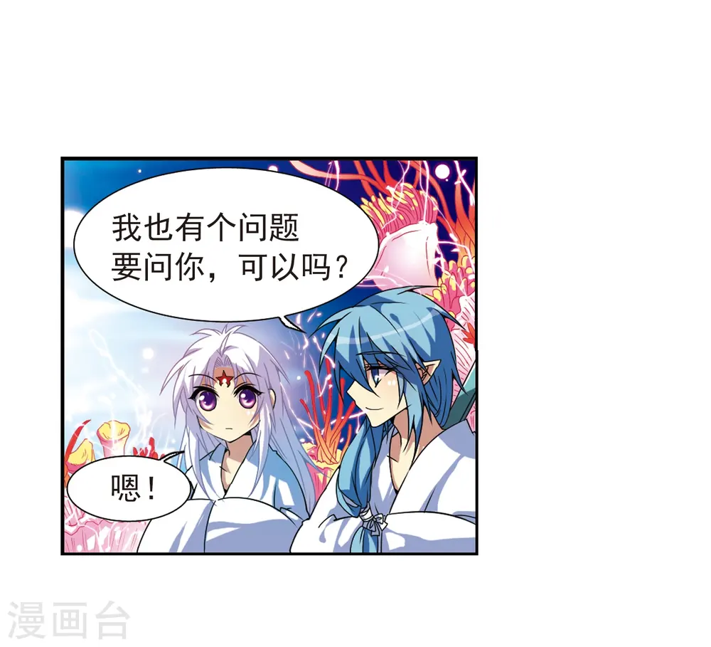 第46话 女孩子的心思2
