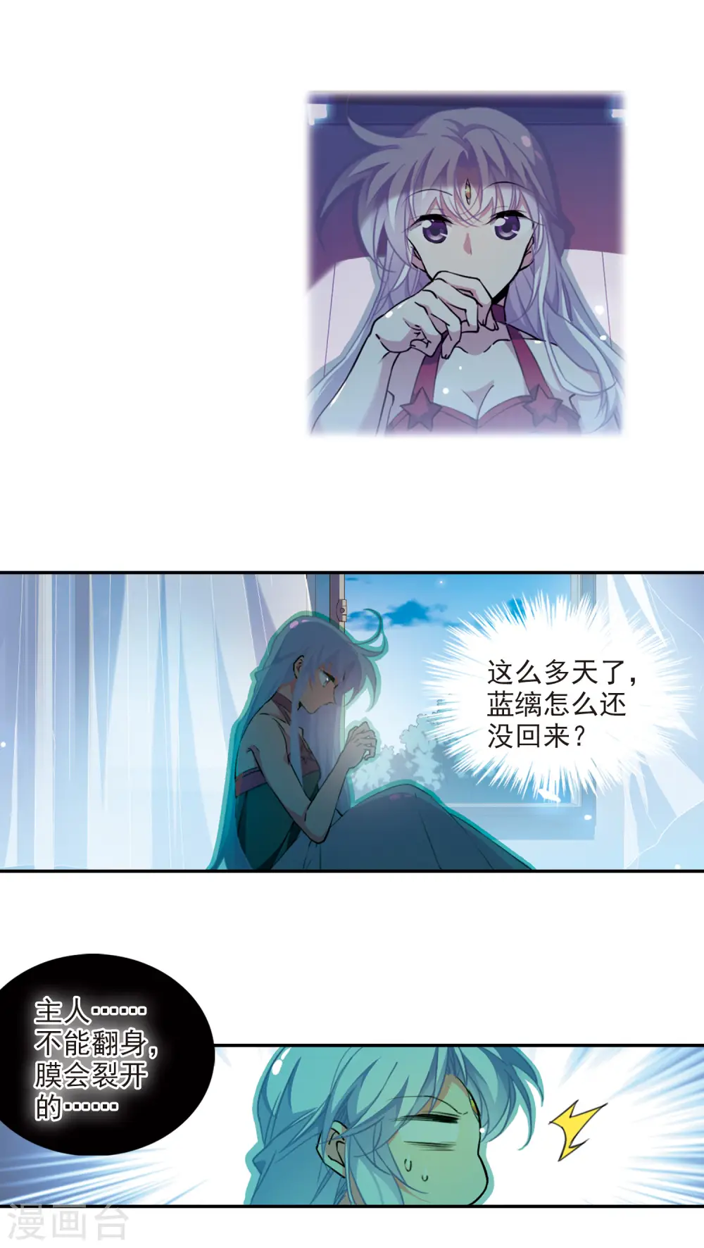 第2季74话 神格消散36