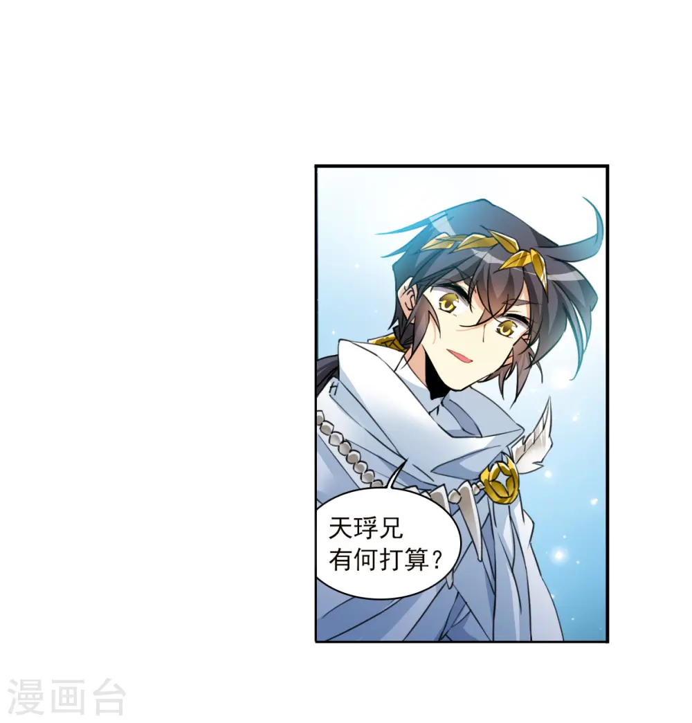 第2季139话 冰河往事228
