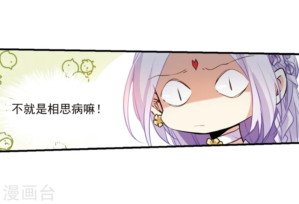 第352话 白羽近墨222
