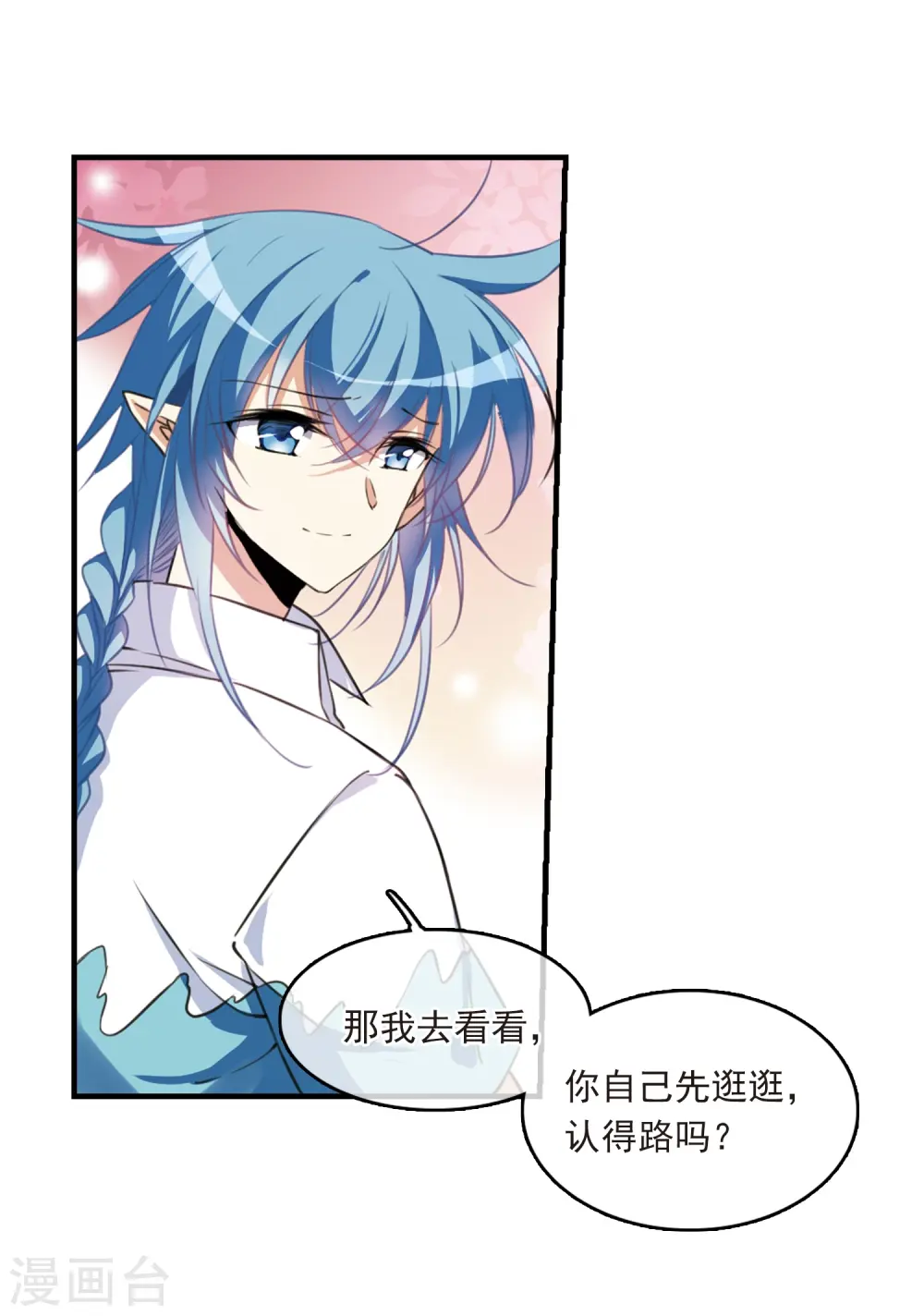 第309话 久违的比试13