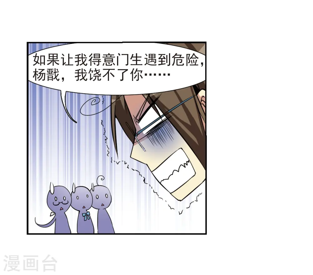 第46话 女孩子的心思27