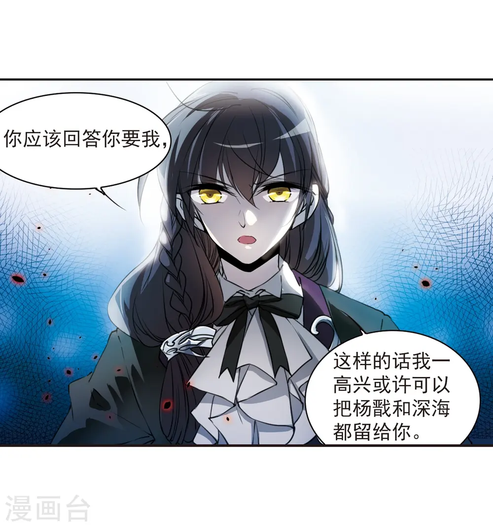 第321话 你要哪个？4