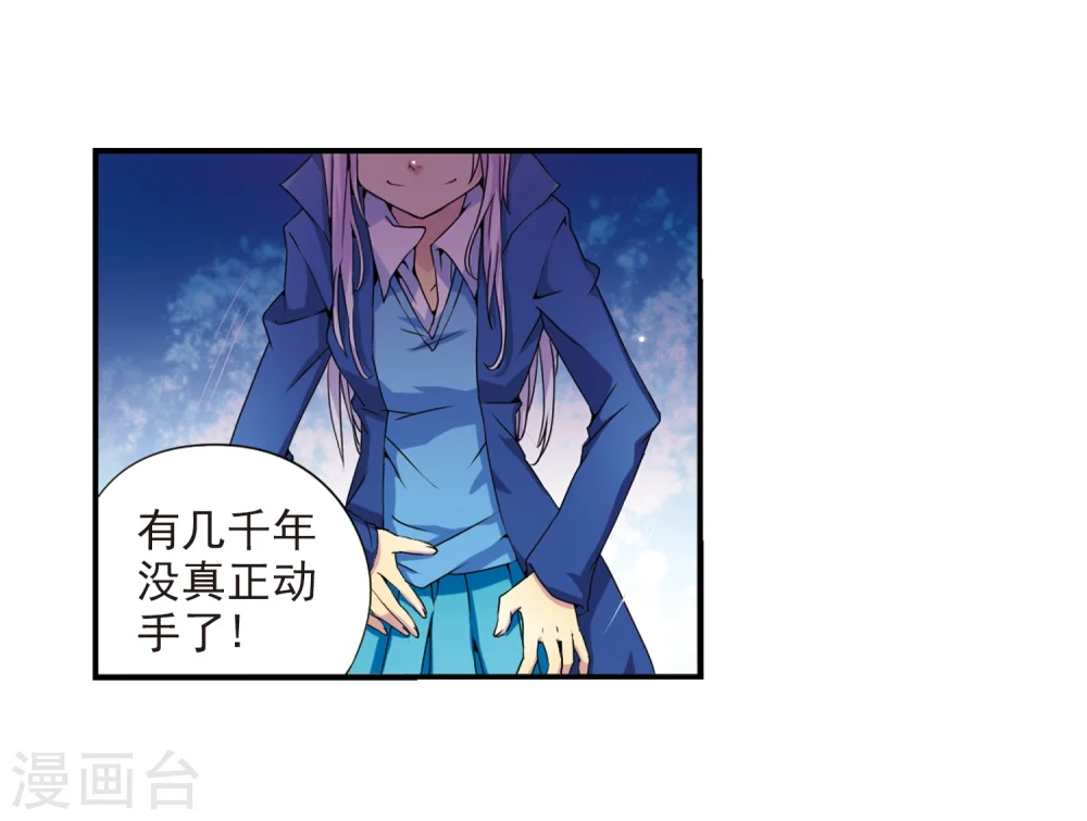 第4话 啸天出现12