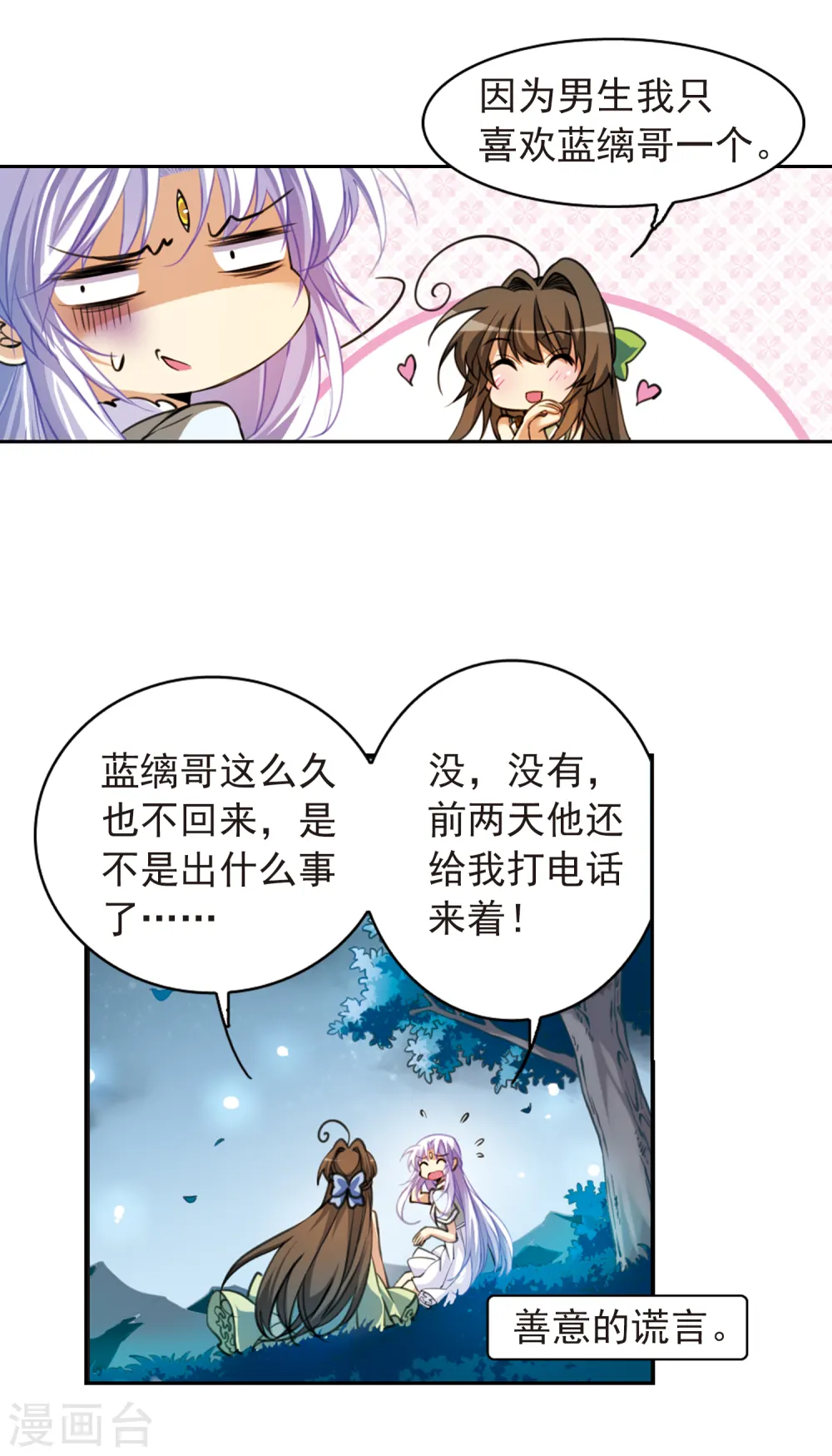 第156话 摆上台面21