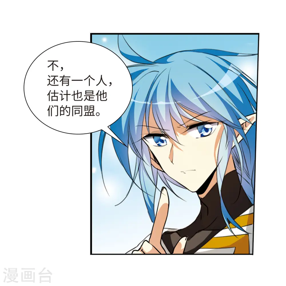 第2季21话 欲加之罪242