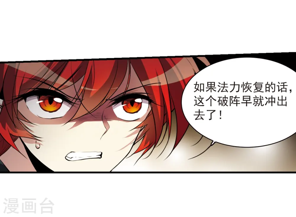 第293话 补魔仙丹120