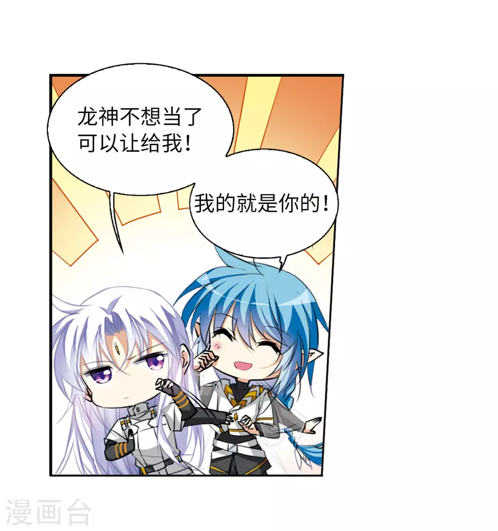 第2季18话 妖界王廷131