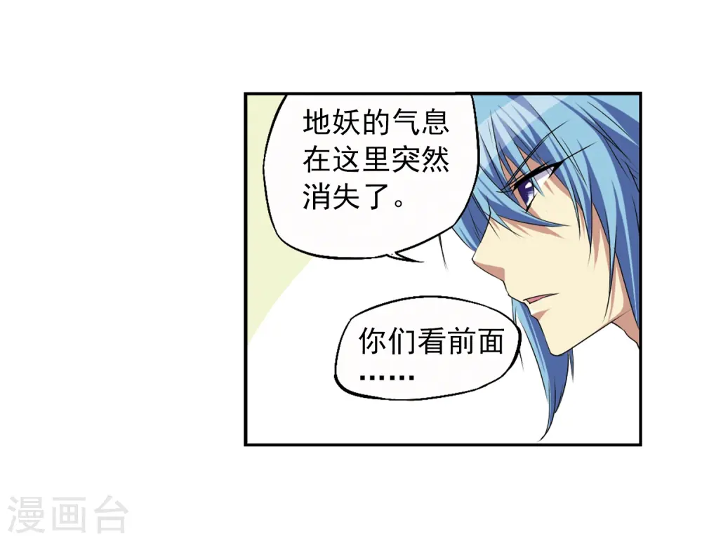 第14话 风雷摩托,发动28