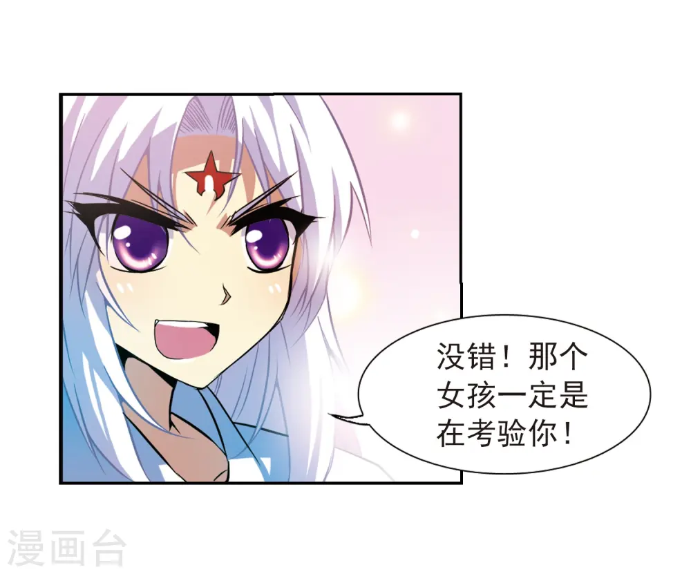 第46话 女孩子的心思10