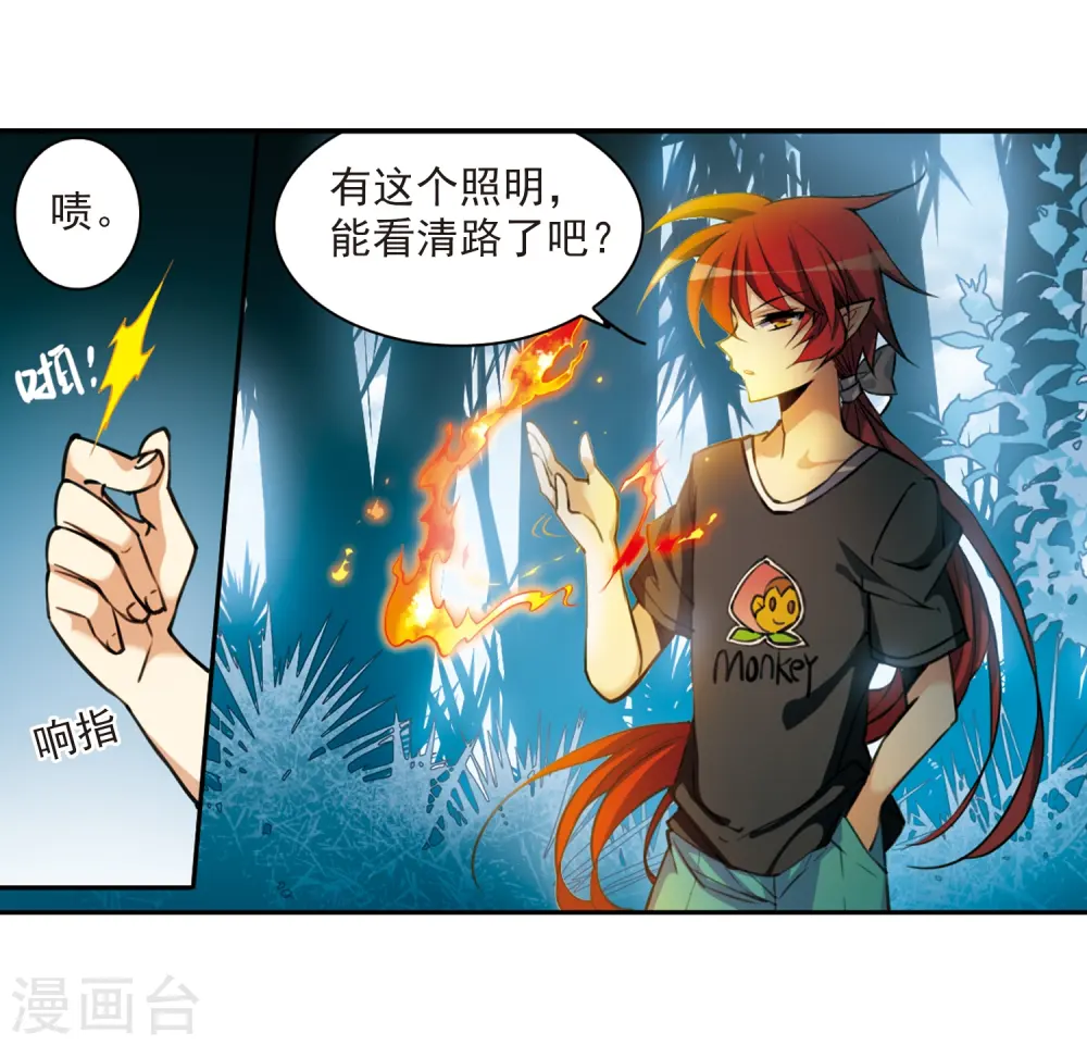 第211话 崩塌的感情5