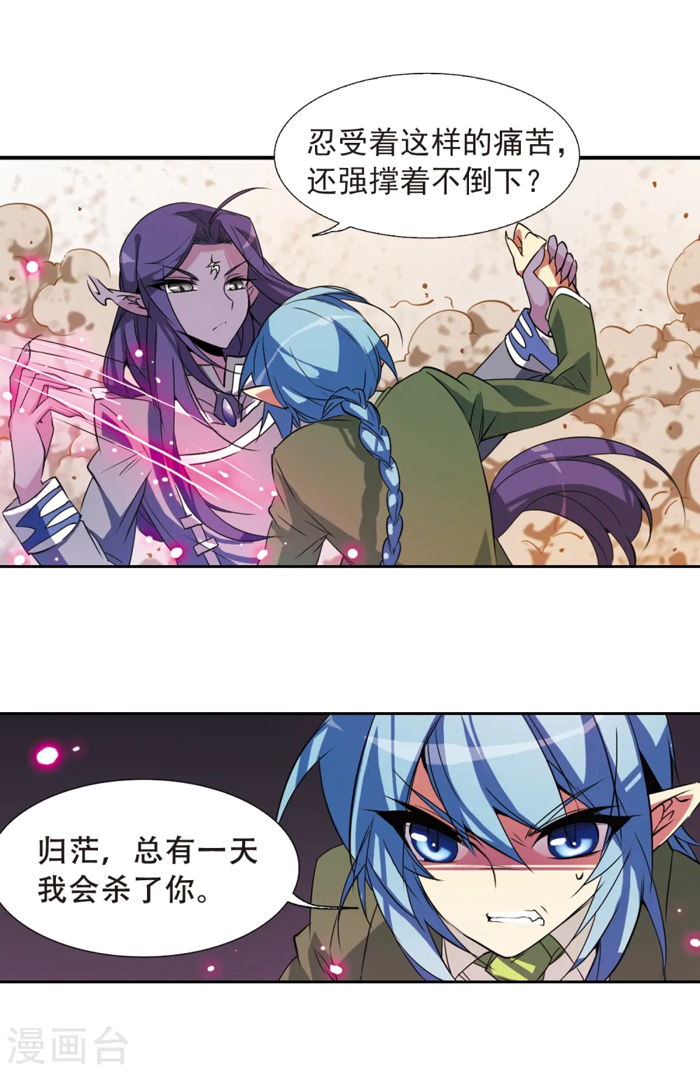 第73话 归茫的要求9