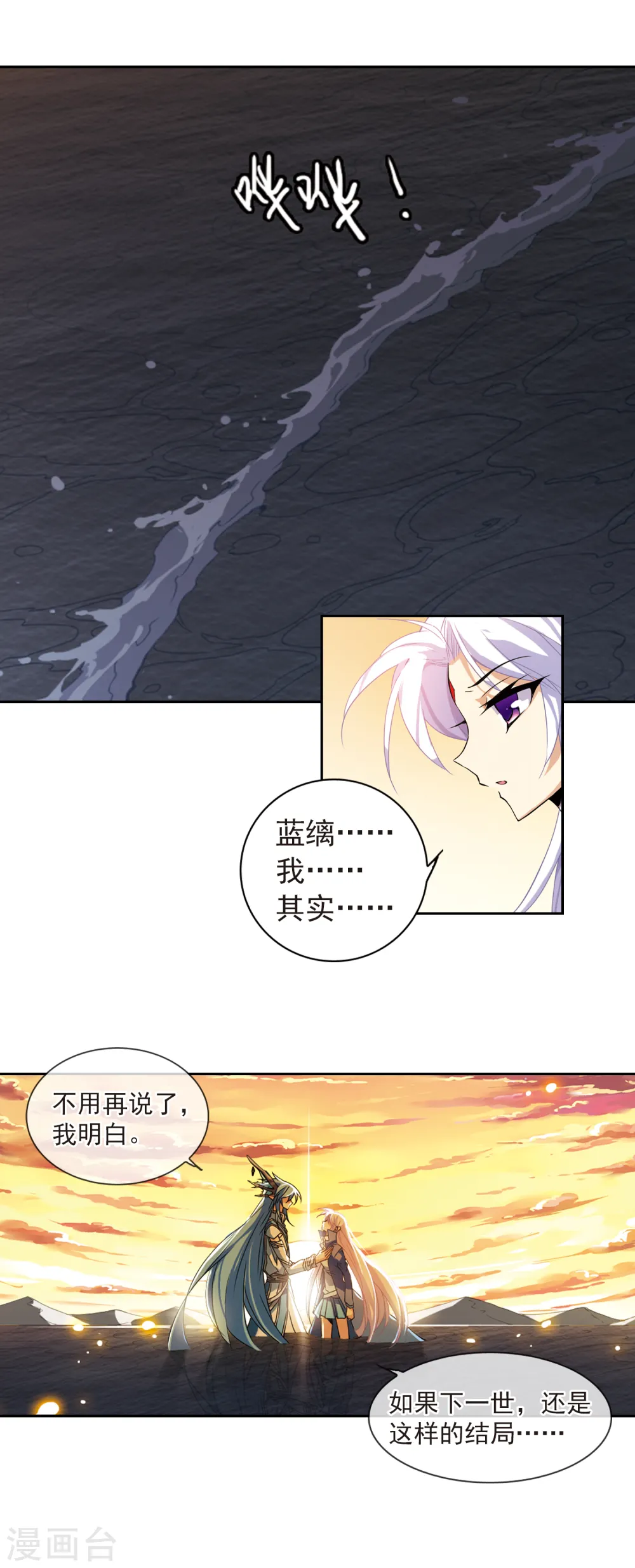 第119话 回归大海6