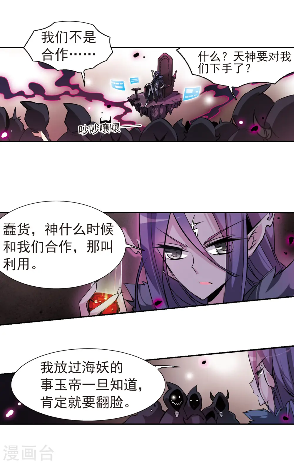 第80话 开始行动12