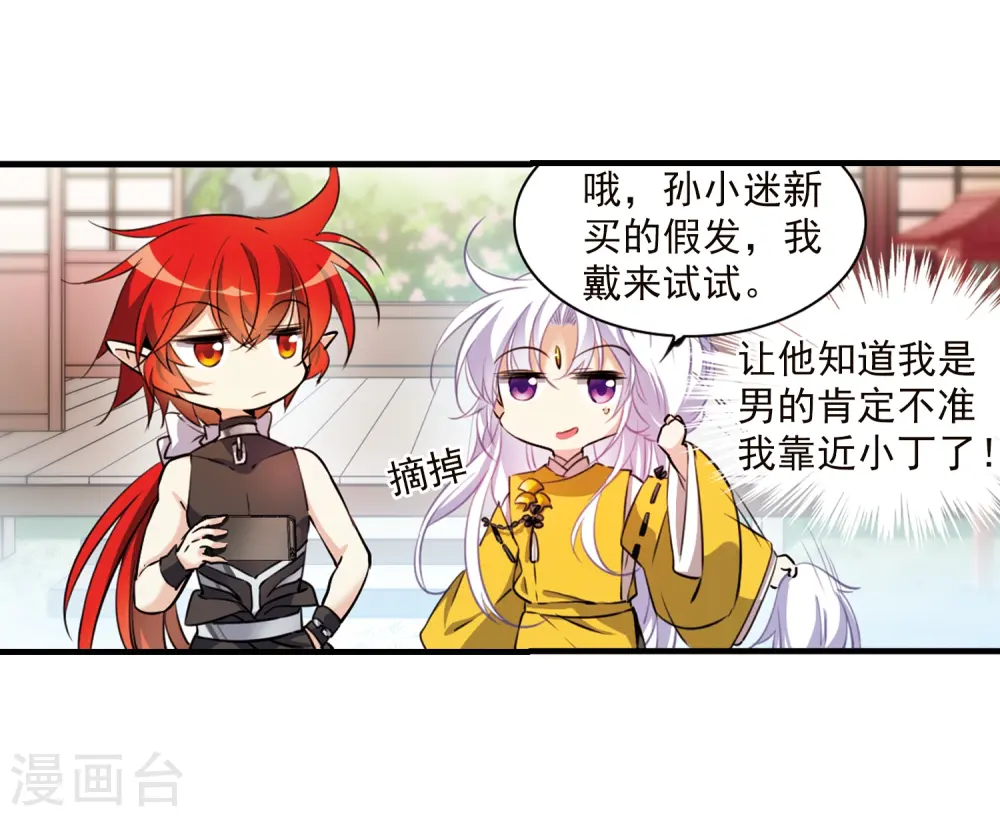 第361话 在座都是男人327